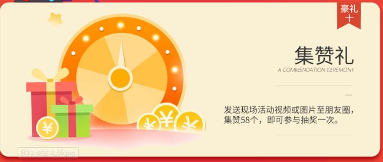 聚惠11.11 吉誠(chéng)裝飾攜手淘寶百城助力狂歡購(gòu)！下定金最高直抵5555元
