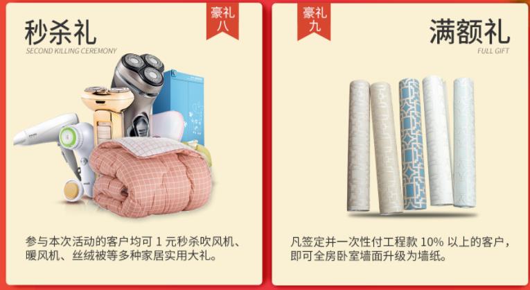 聚惠11.11 吉誠(chéng)裝飾攜手淘寶百城助力狂歡購(gòu)！下定金最高直抵5555元